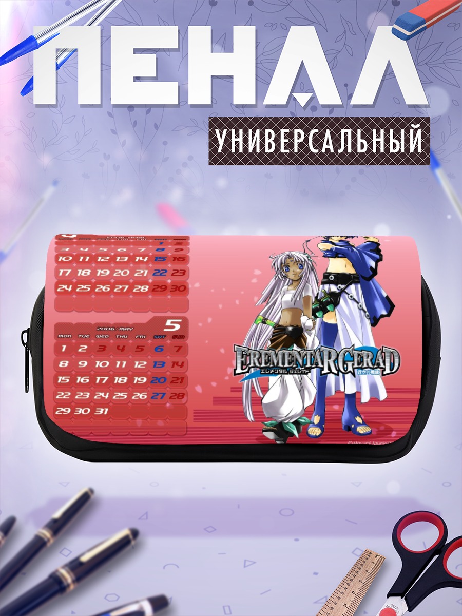 Пенал-косметичка Элементаль Герад