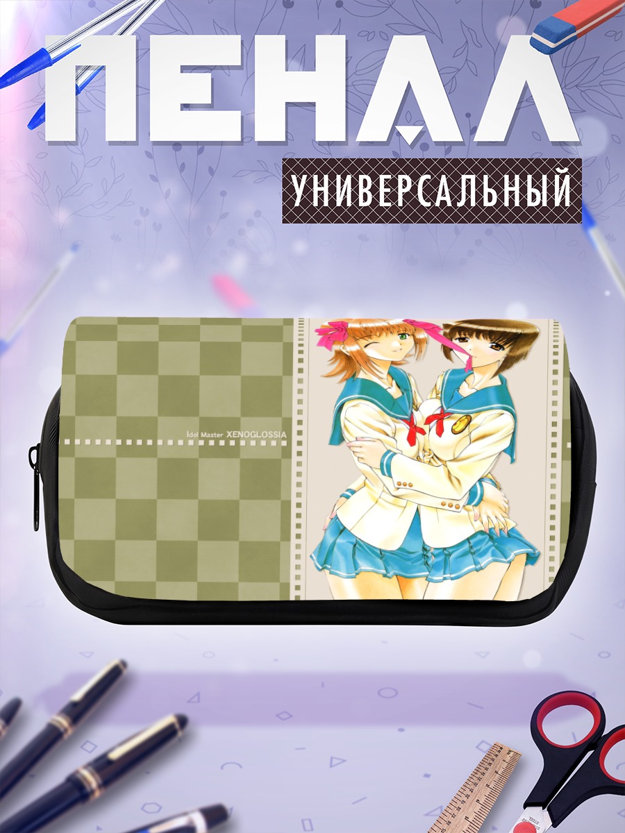 Пенал-косметичка Харука Амами и Юкихо Хагивара