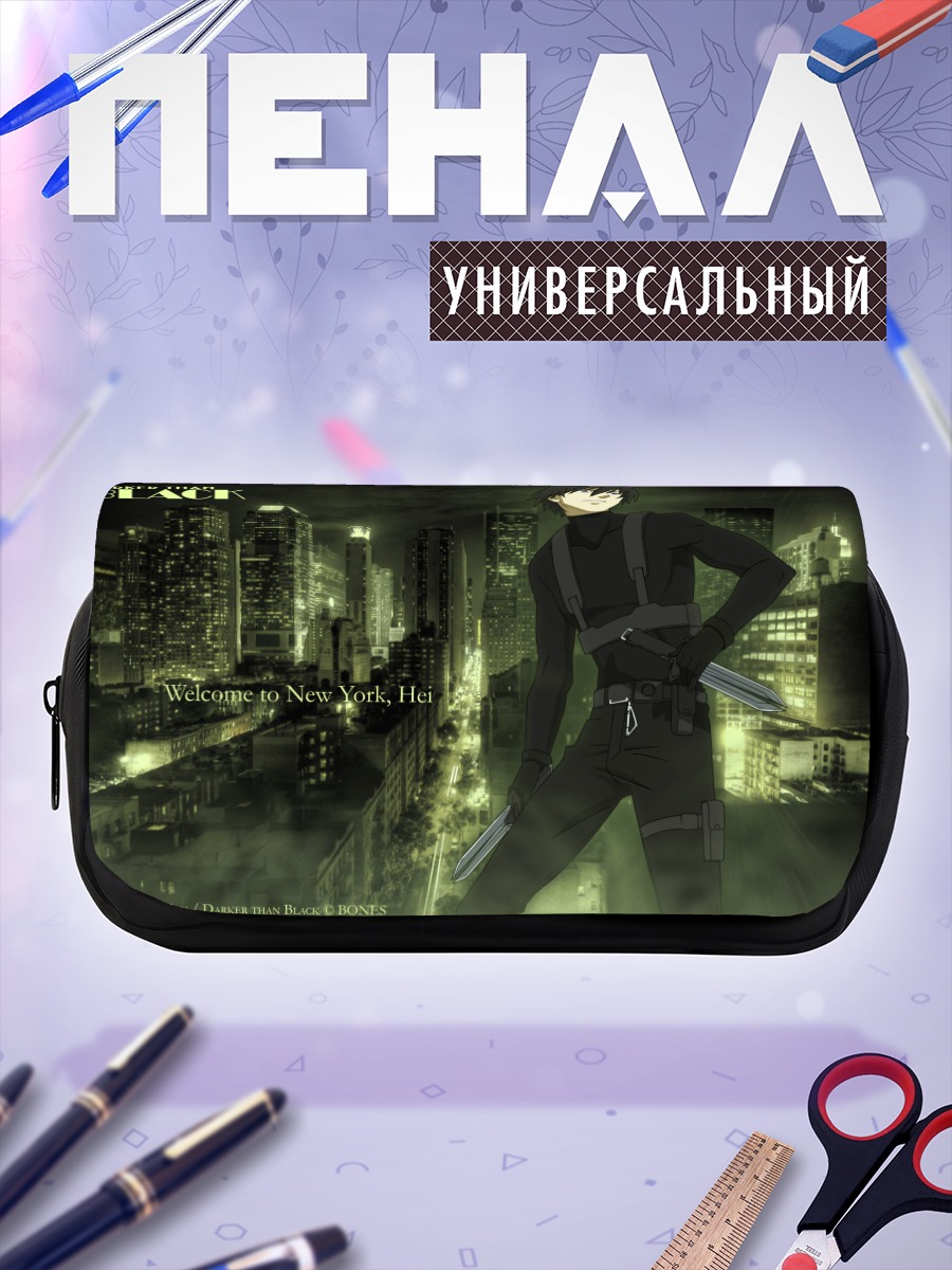 Пенал-косметичка Хэй в Нью-Йорке