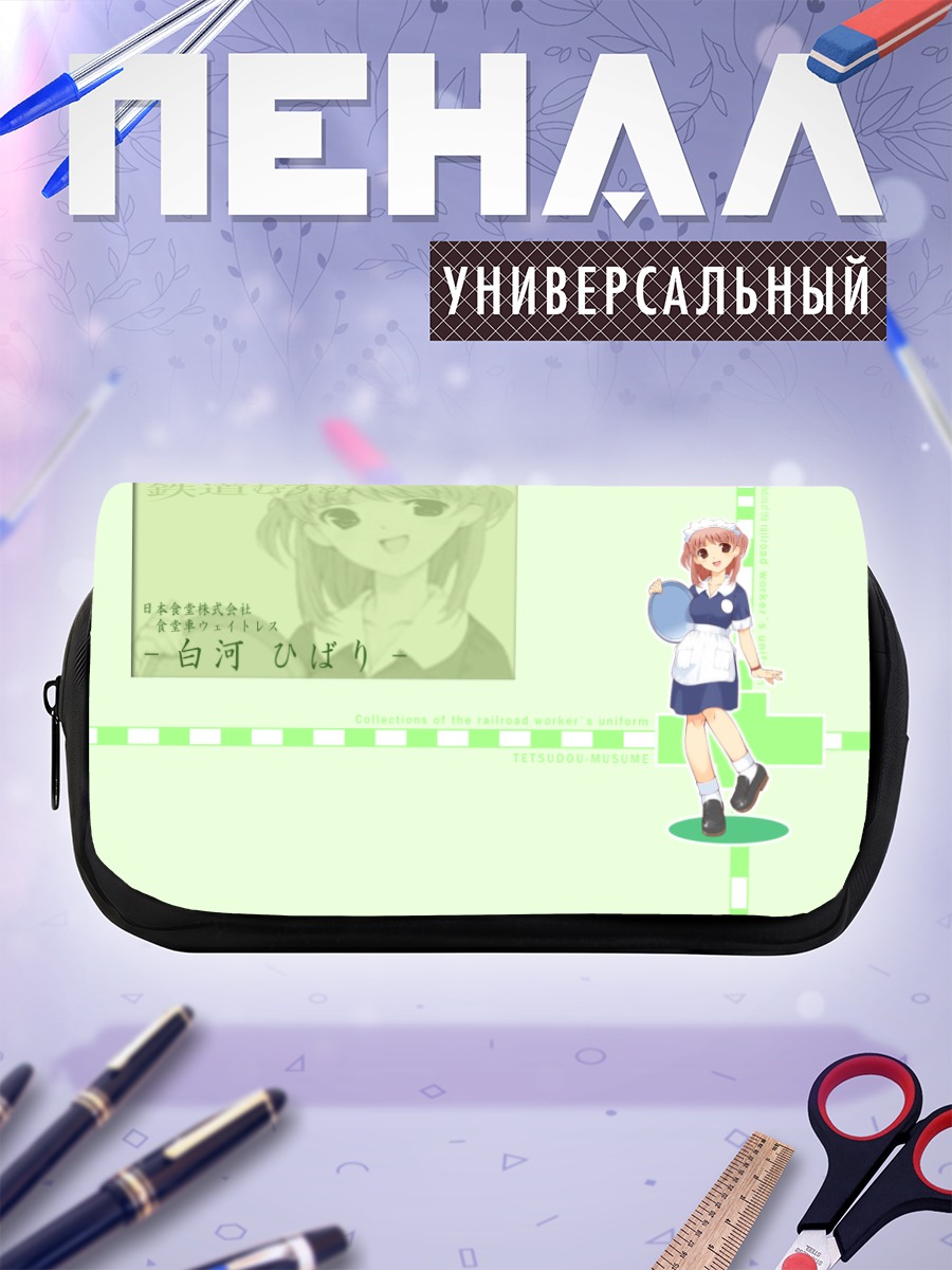 Пенал-косметичка Хибари Ширакава официантка