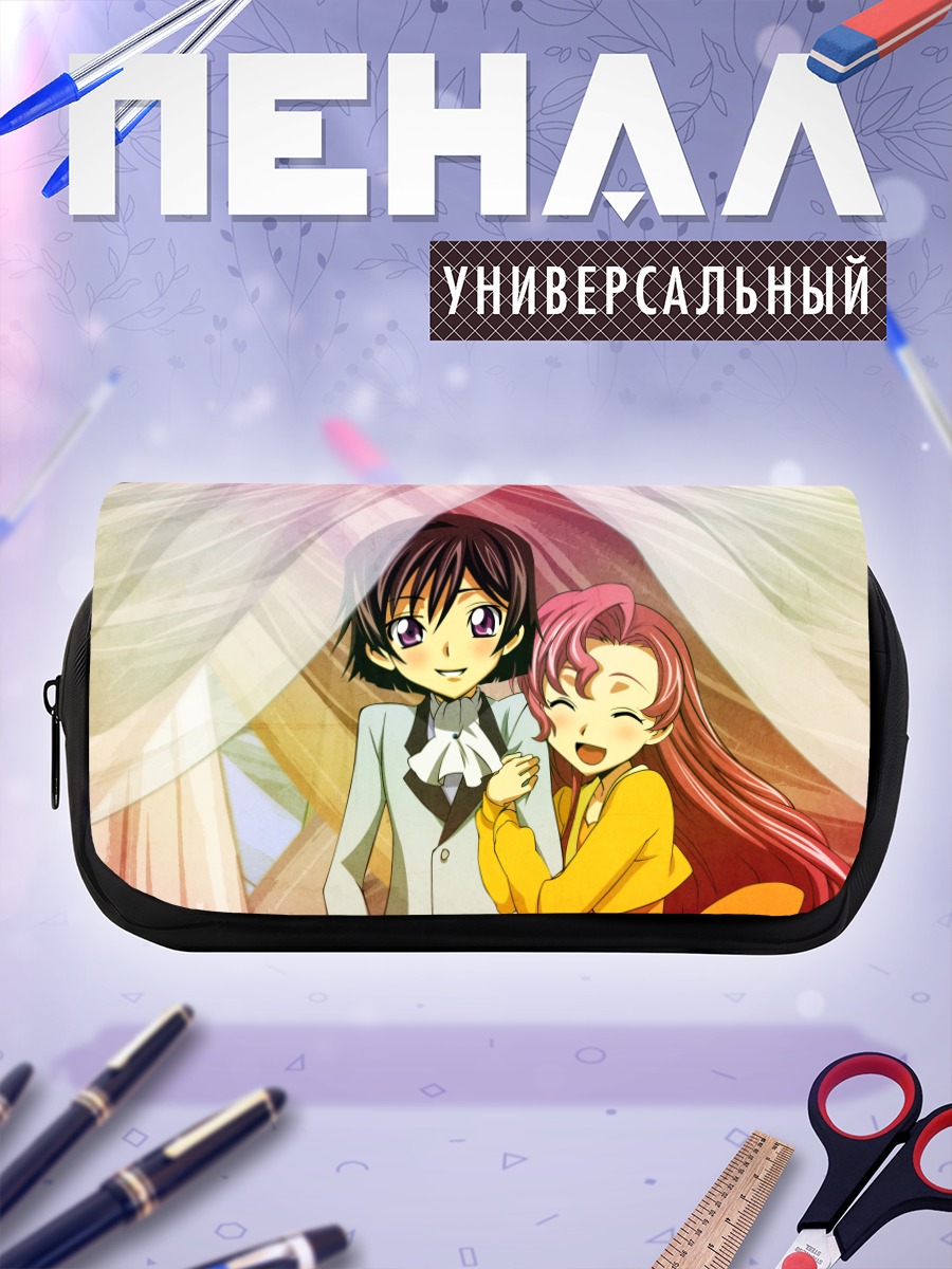 Пенал-косметичка Эвфемия и Лелуш