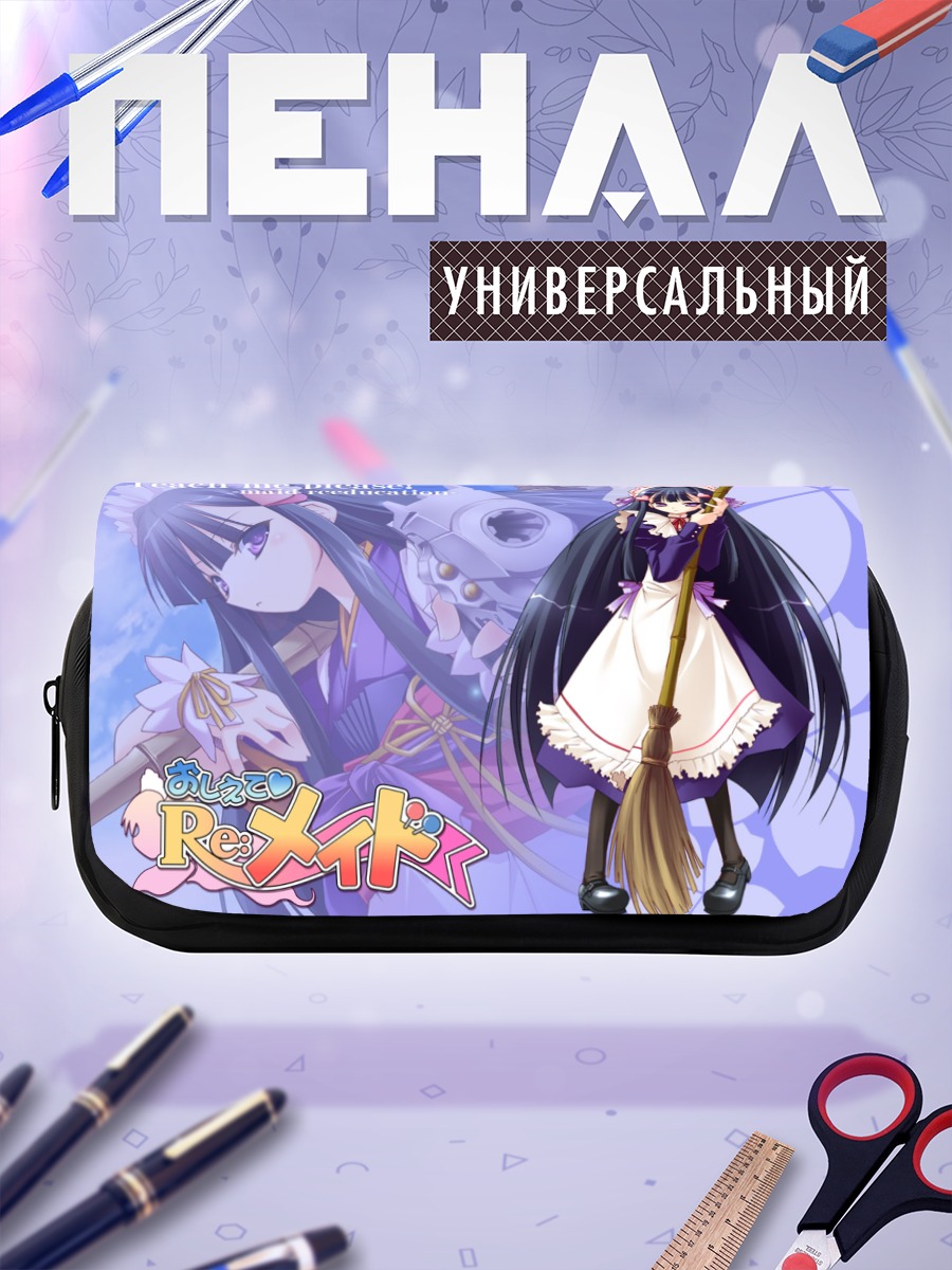 Пенал-косметичка Шираха в фартуке