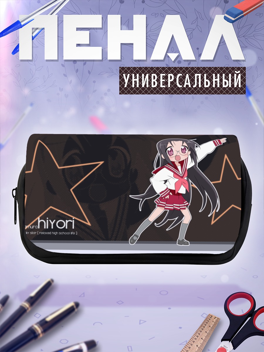Пенал-косметичка Хиёри Тамура со звездами
