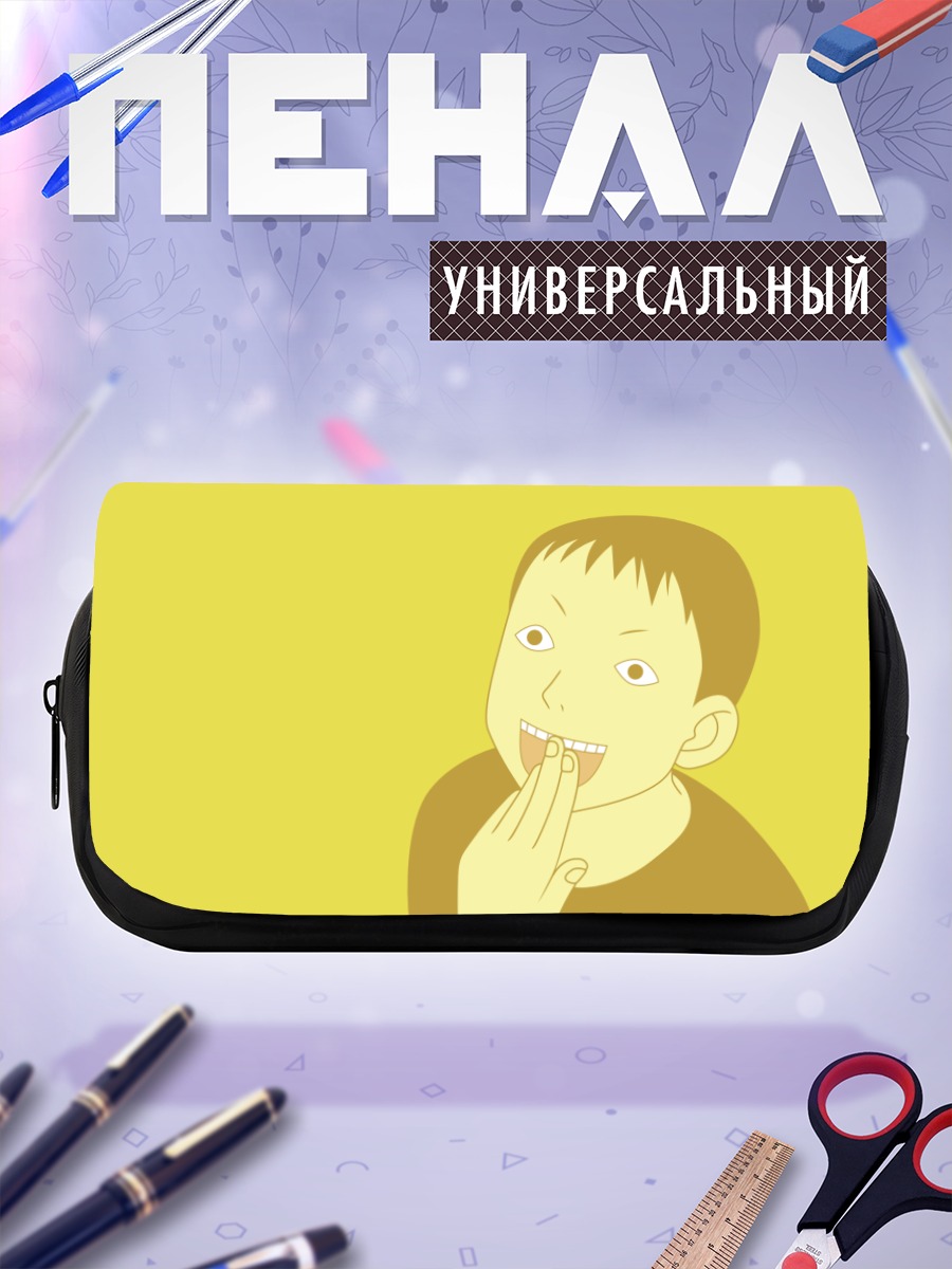 Пенал-косметичка Комачи Онодзука улыбается