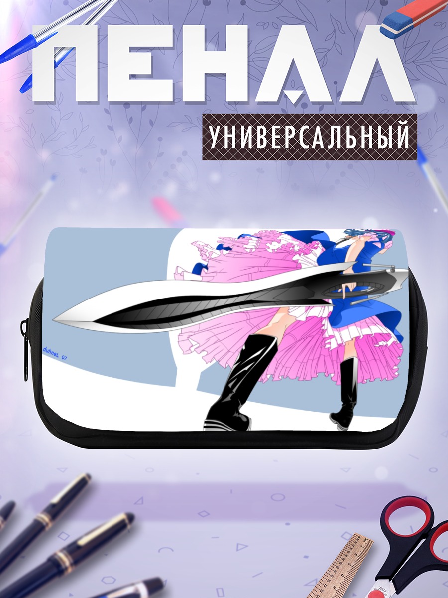 Пенал-косметичка Тэндзё Тэнгэ в бою