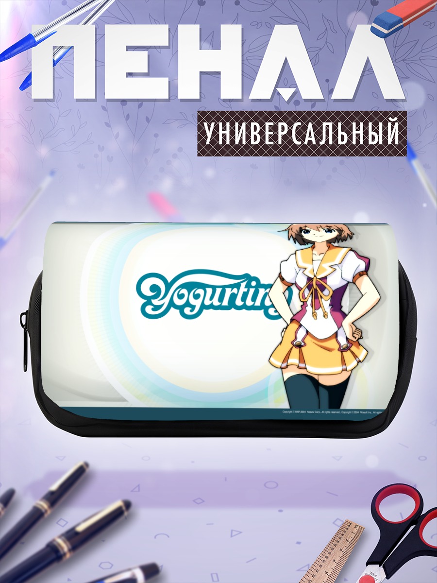 Пенал-косметичка Йогуртинг в стиле