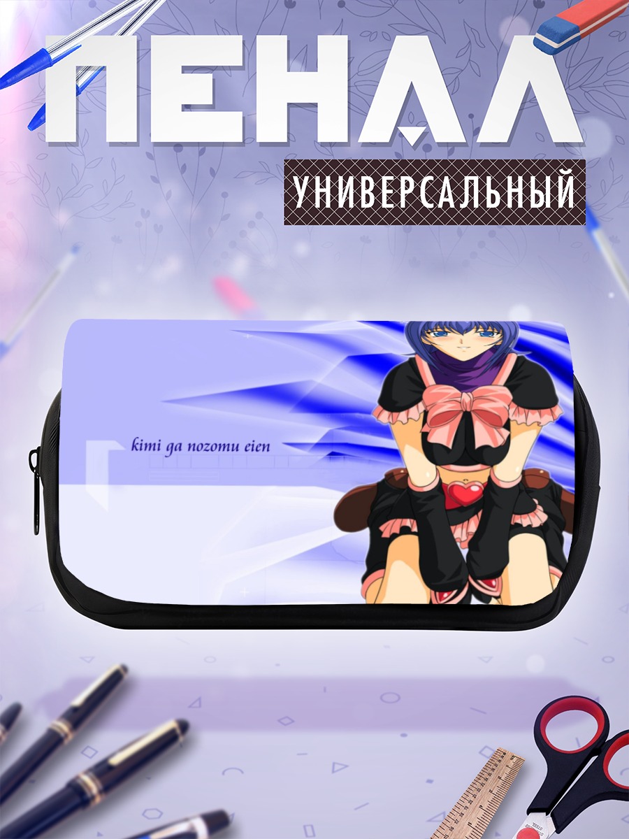 Пенал-косметичка Кими га Нозому Эйен