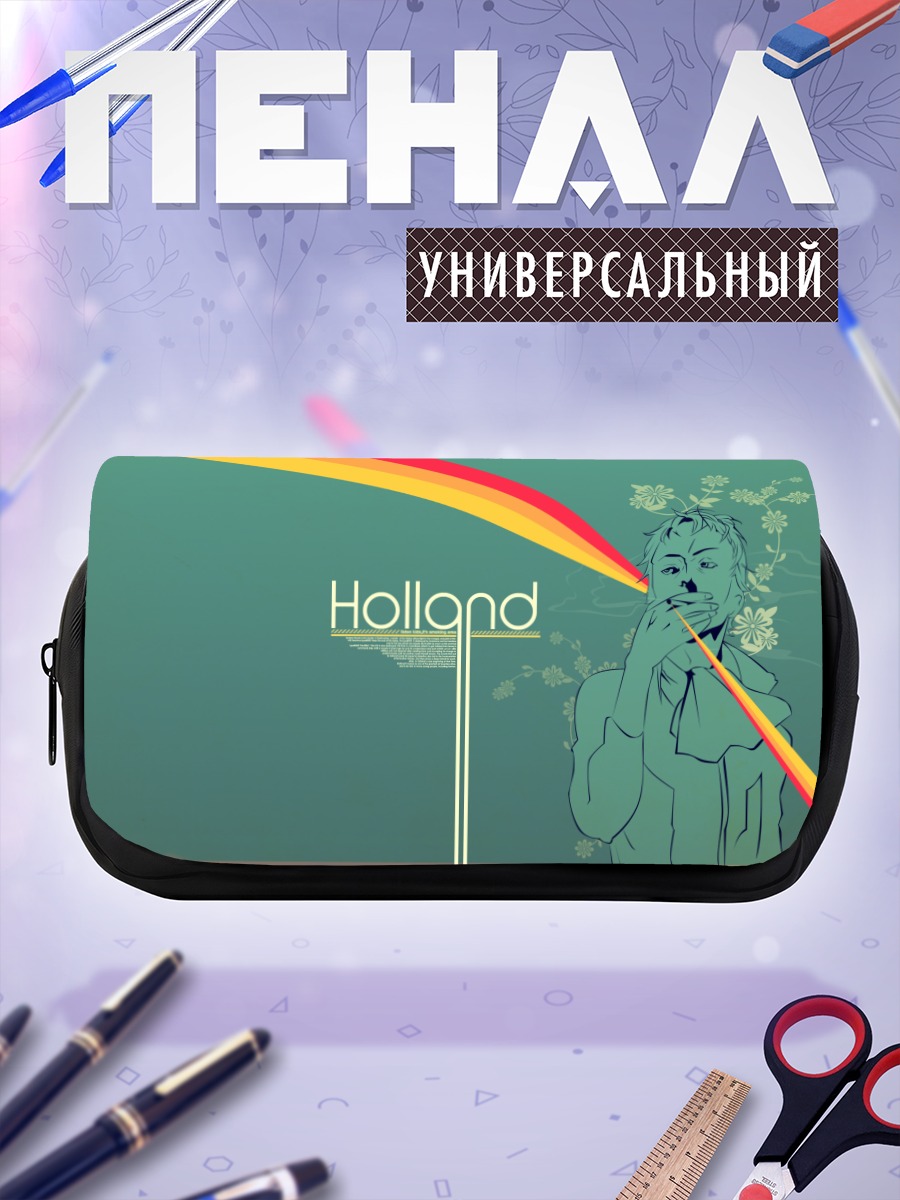 Пенал-косметичка Холланд Новак в лучах