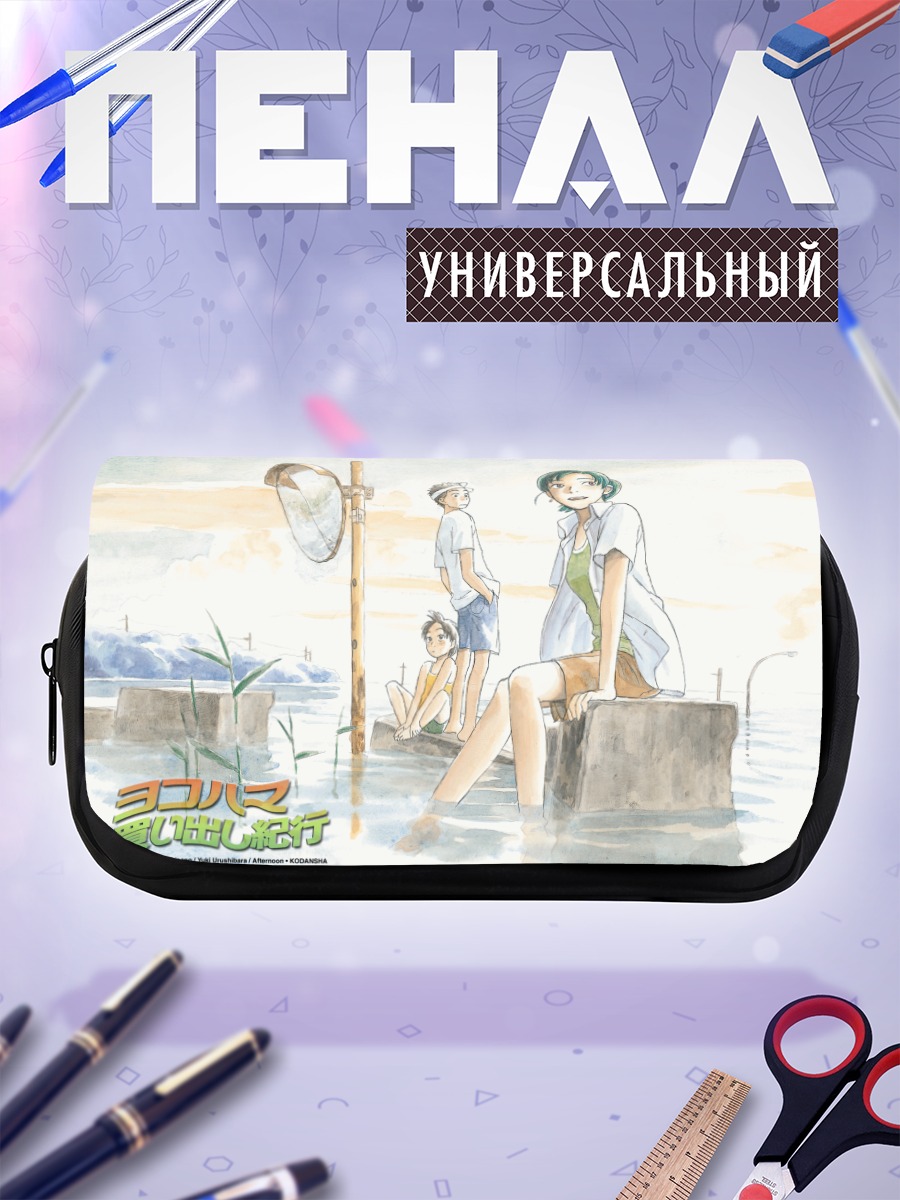 Пенал-косметичка Йокогама Кайдаси Кикоу