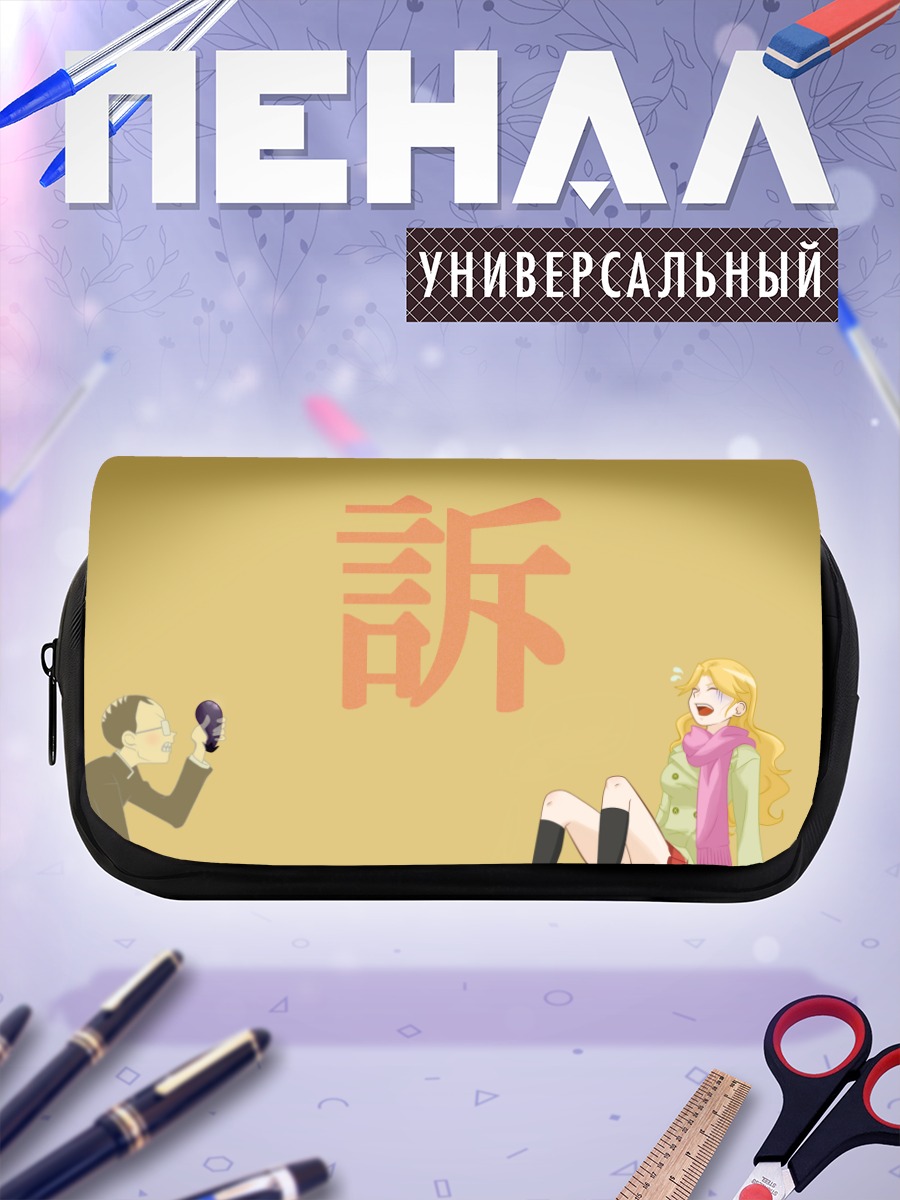 Пенал-косметичка Кагеро Усуи в лучах