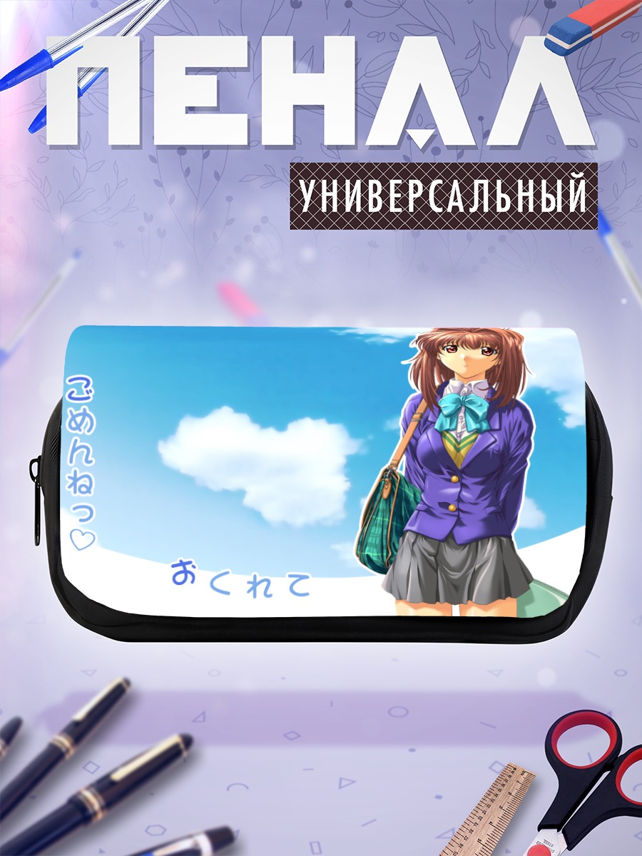 Пенал-косметичка Каваи Рие в школе