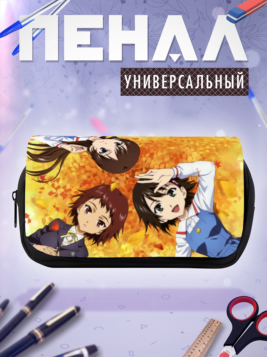 Пенал-косметичка Айко Андо и подруги