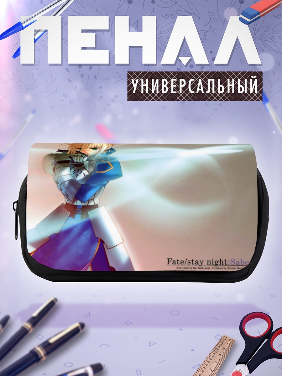 Пенал-косметичка Артурия Пендрагон с мечом
