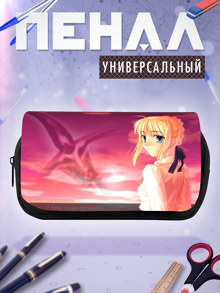 Пенал-косметичка Артурия Пендрагон на закате