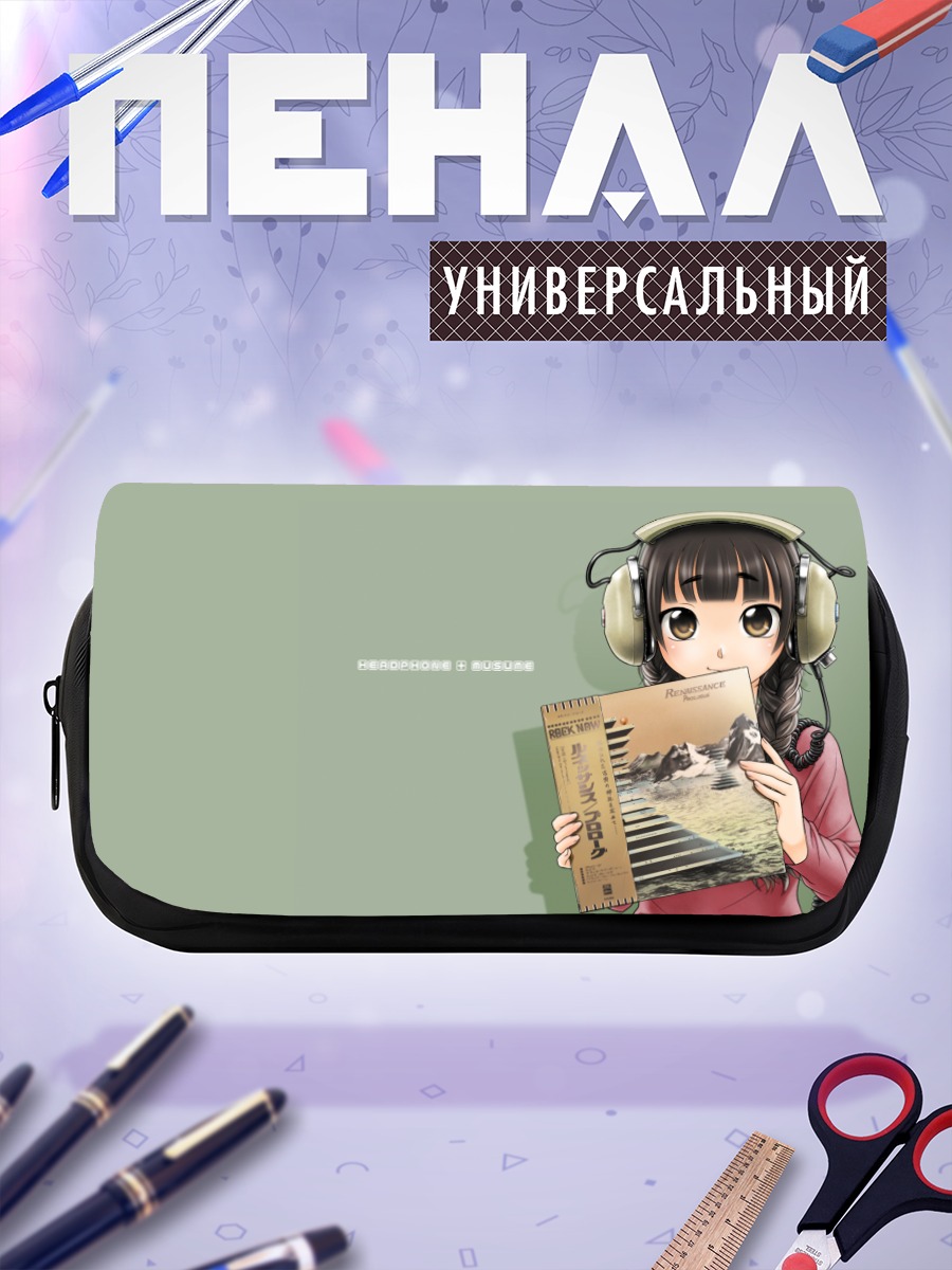 Пенал-косметичка Девушка в наушниках