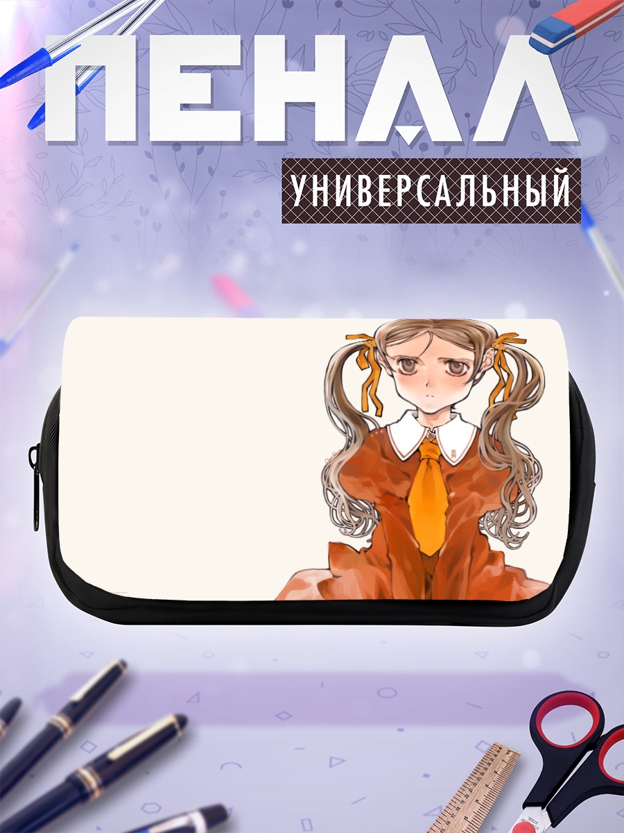 Пенал-косметичка Лэйн Ивакура в школе