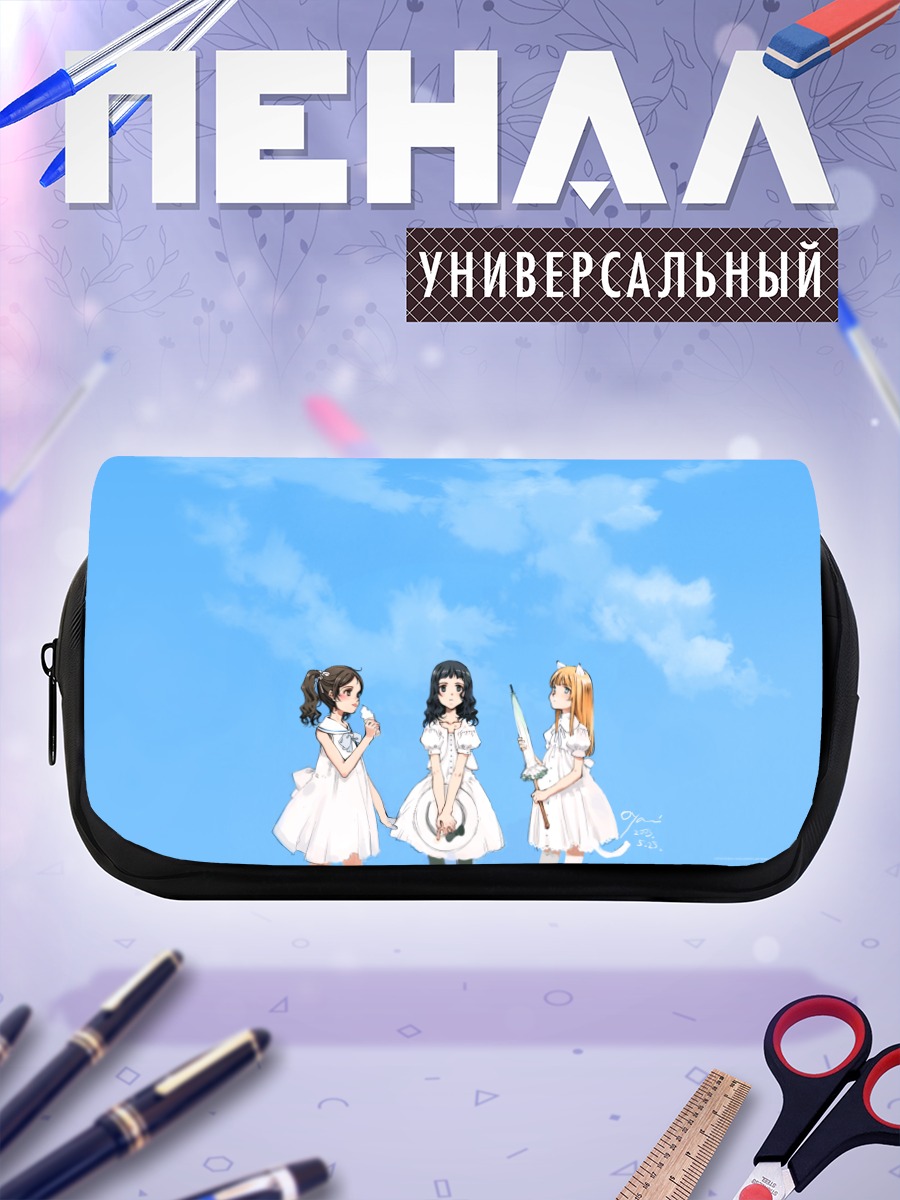 Пенал-косметичка Девушки под небом