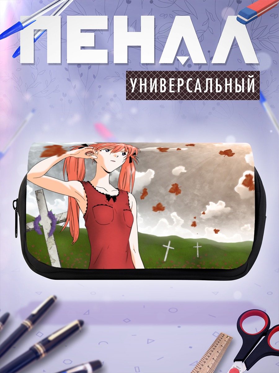 Пенал-косметичка Аска Лэнгли в поле