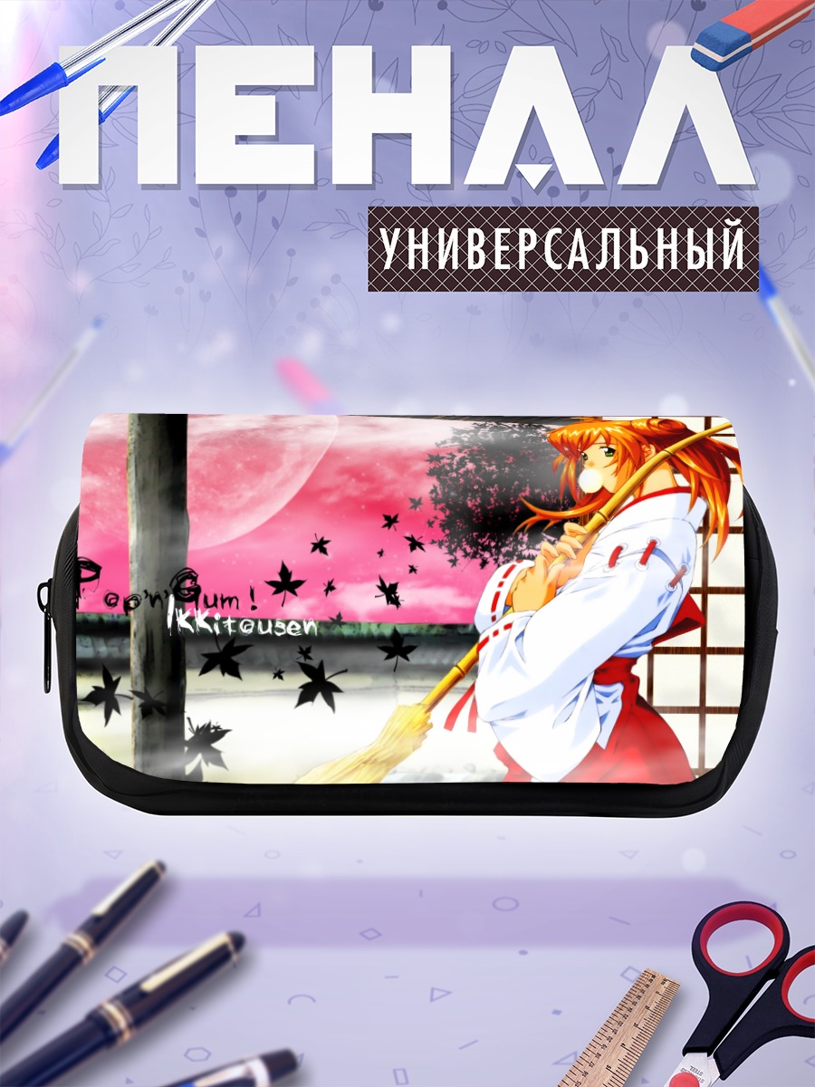 Пенал-косметичка Сонсаку Хафуку с метлой