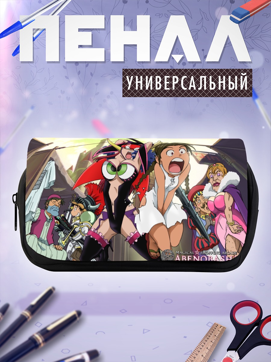 Пенал-косметичка Магический магазин Абенобаши