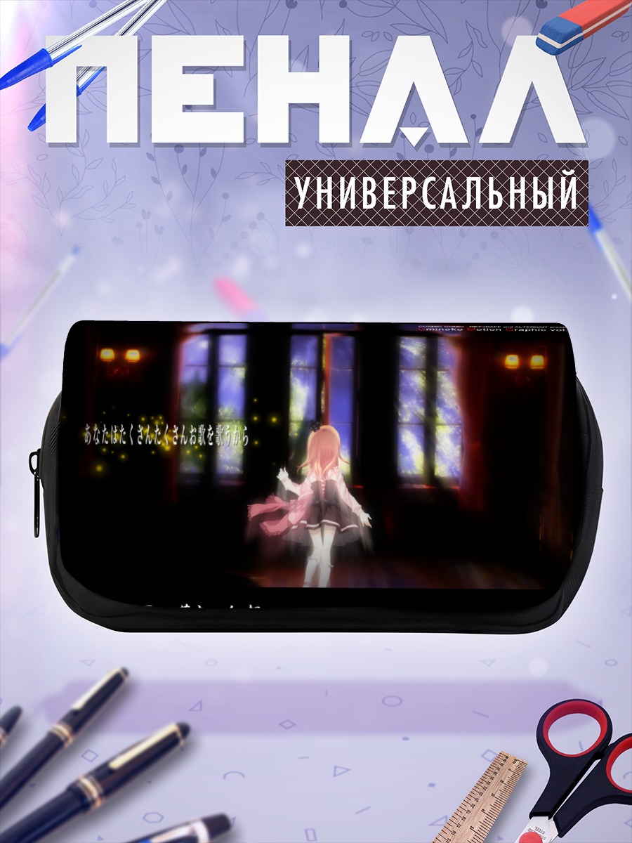 Пенал-косметичка Мария Уширомия в лучах