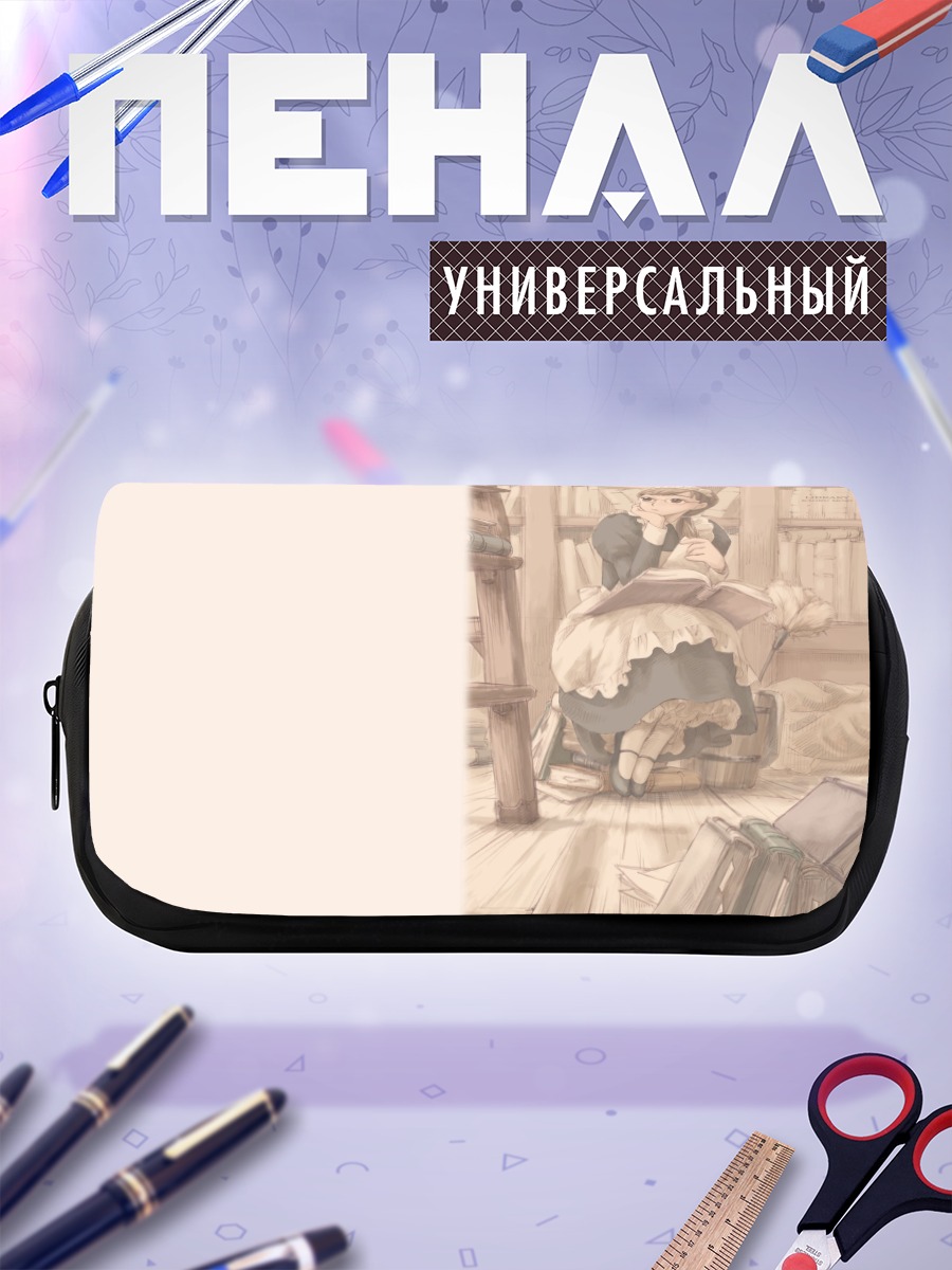Пенал-косметичка Эмма в библиотеке