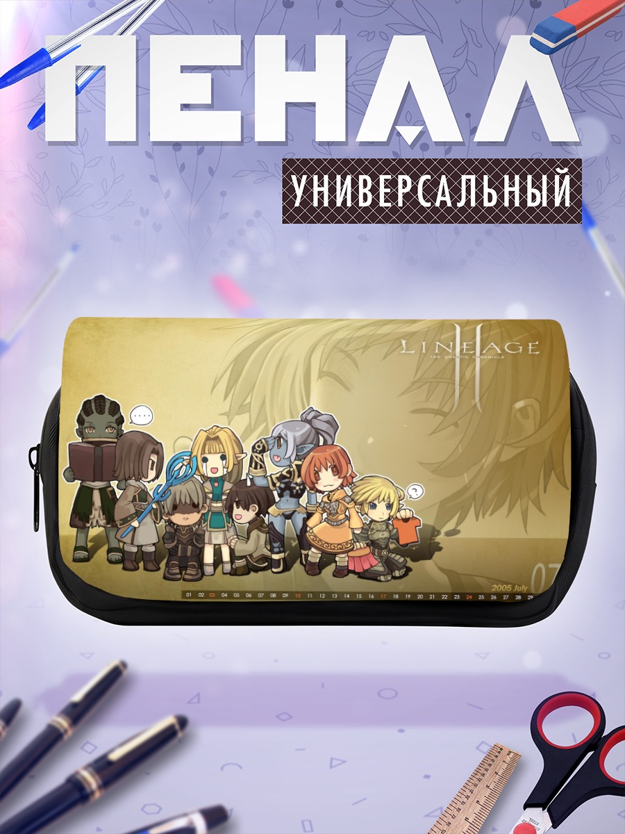 Пенал-косметичка Герои Lineage 2