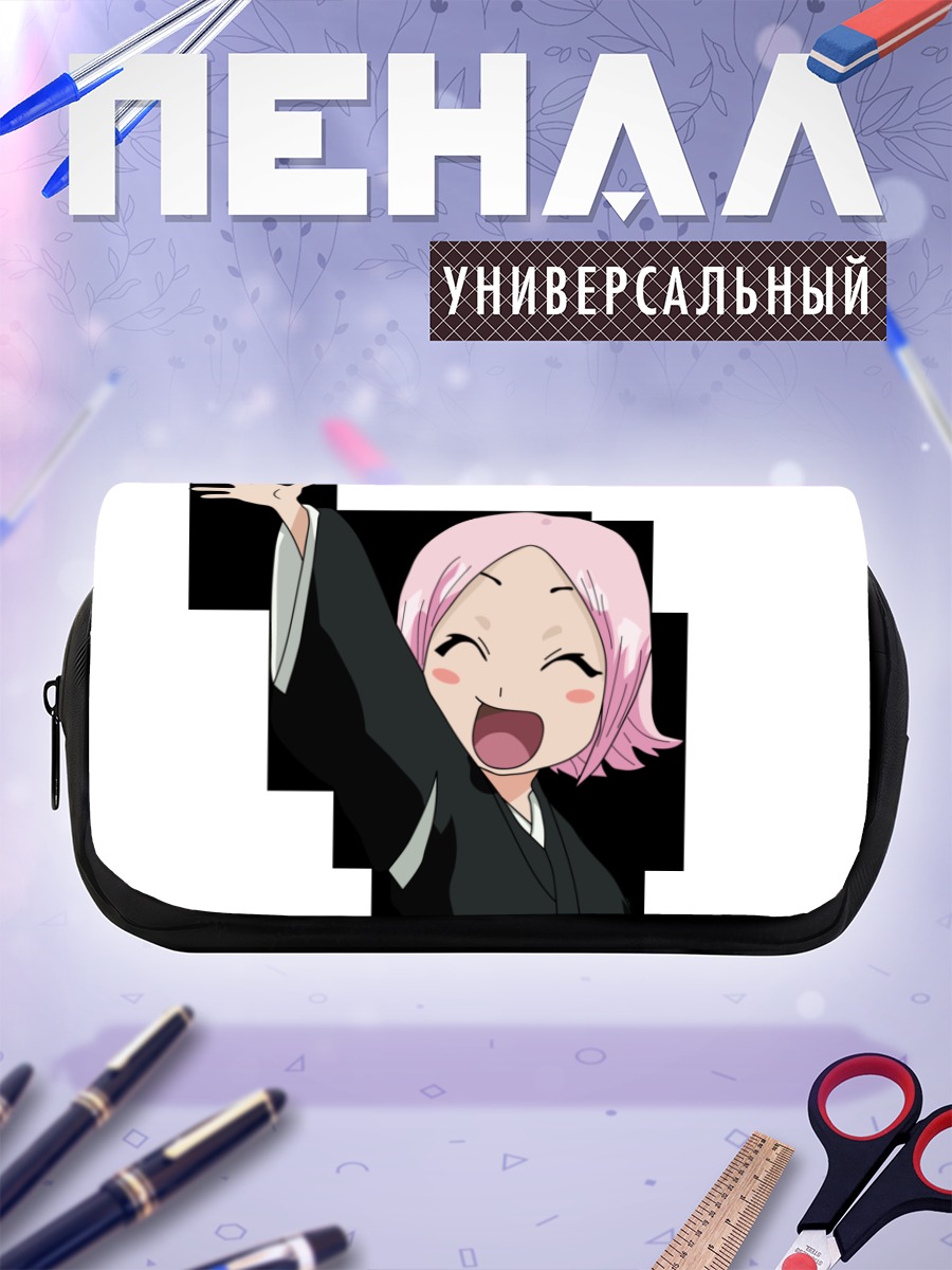 Пенал-косметичка Ячиру Кусаджиши смеется