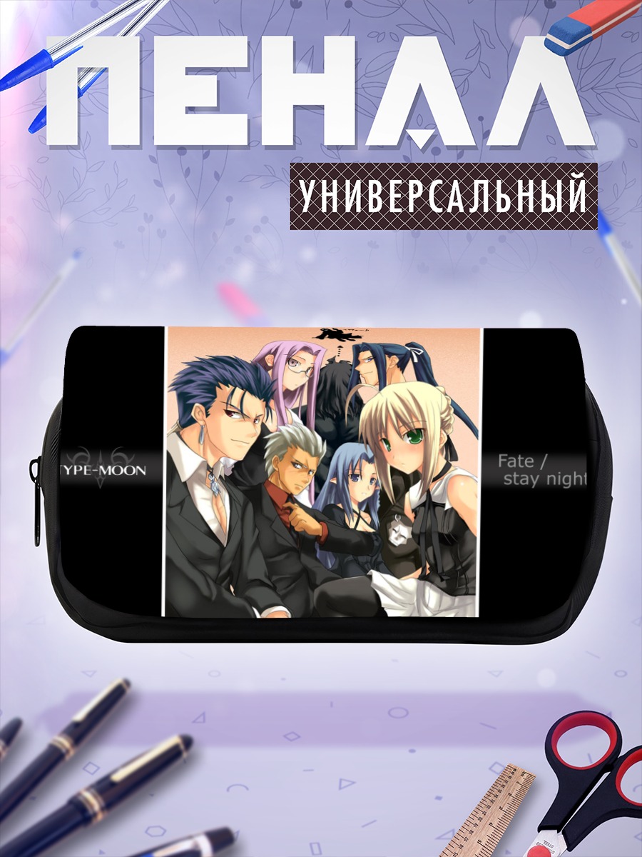 Пенал-косметичка Герои Fate stay night