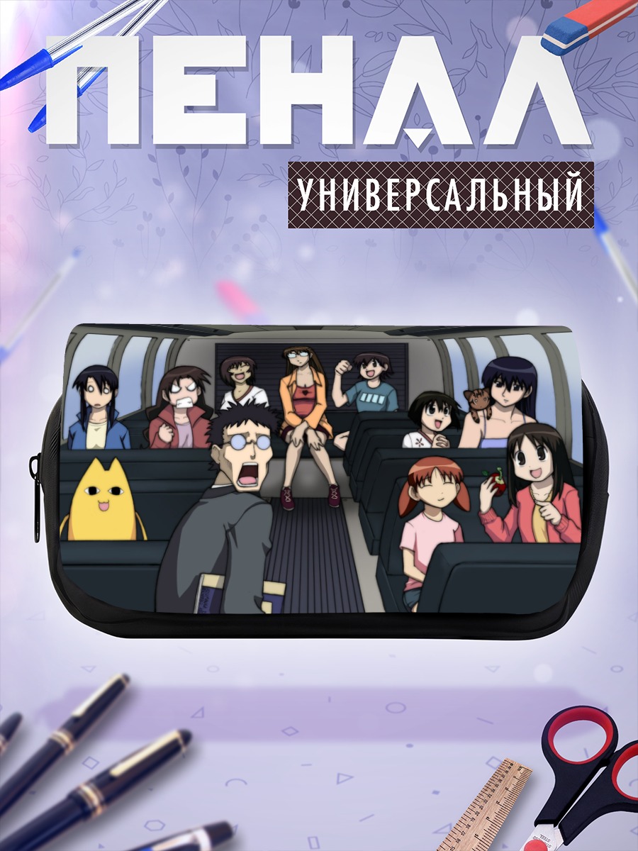 Пенал-косметичка Азуманга Дайо в автобусе