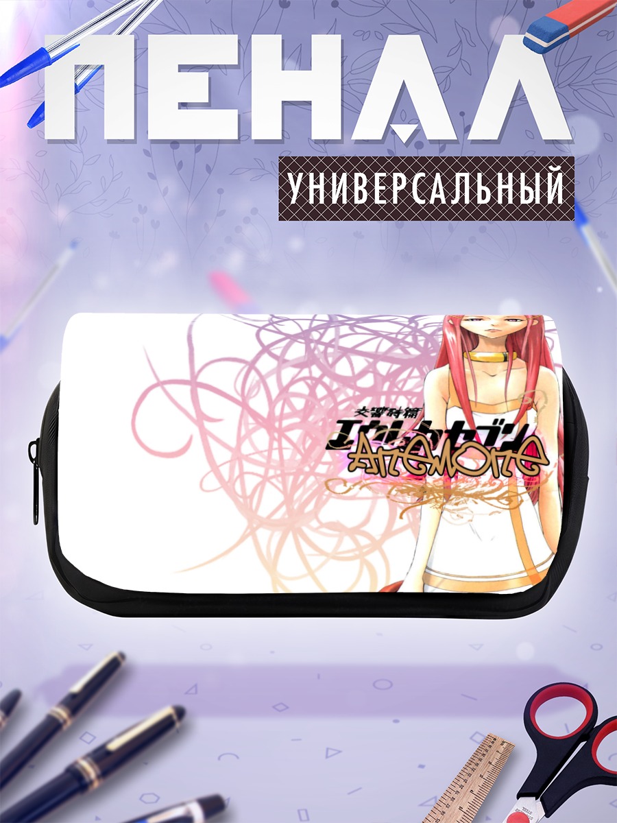 Пенал-косметичка Анемона в вихре