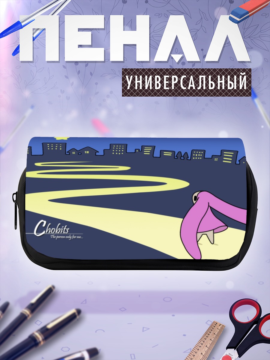 Пенал-косметичка Аташи в городе