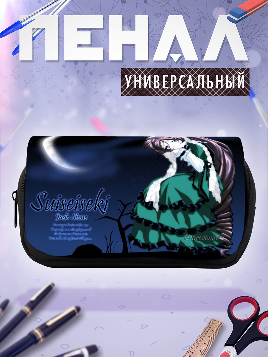 Пенал-косметичка Суйсэйсэки под луной
