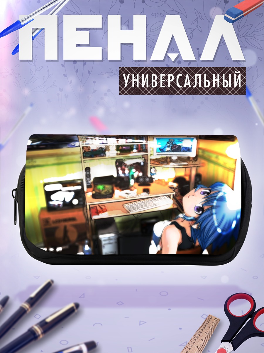 Пенал-косметичка Лэйн Ивакура в комнате