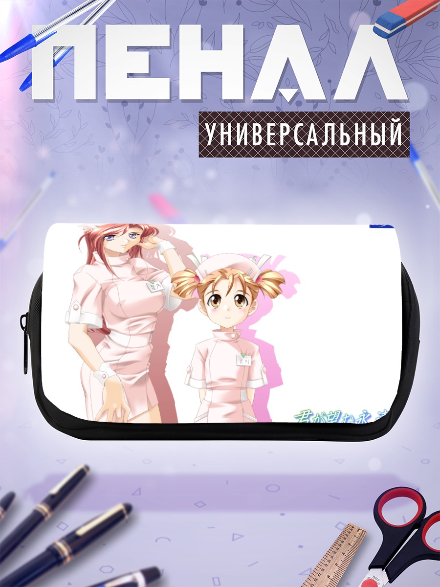 Пенал-косметичка Медсестры из Kimi ga Nozomu Eien