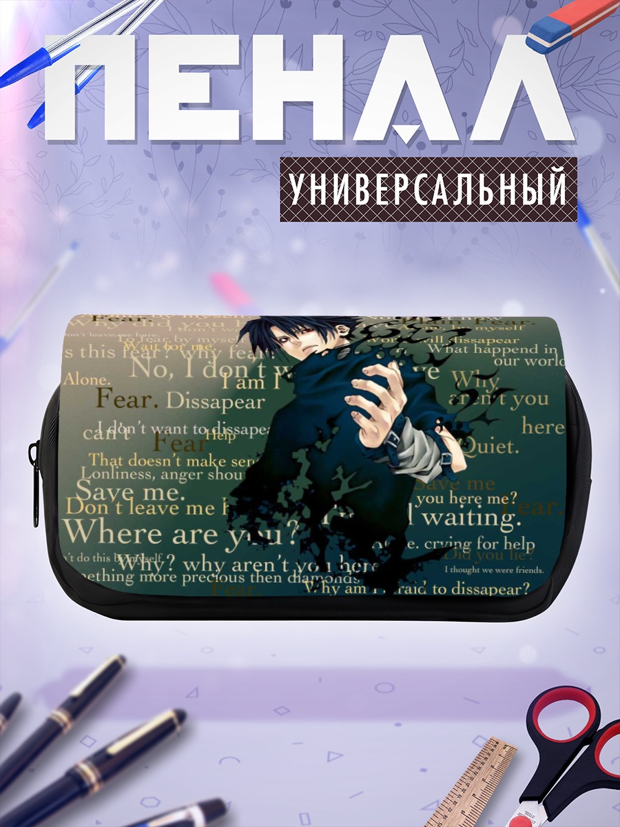 Пенал-косметичка Саске Учиха в мыслях