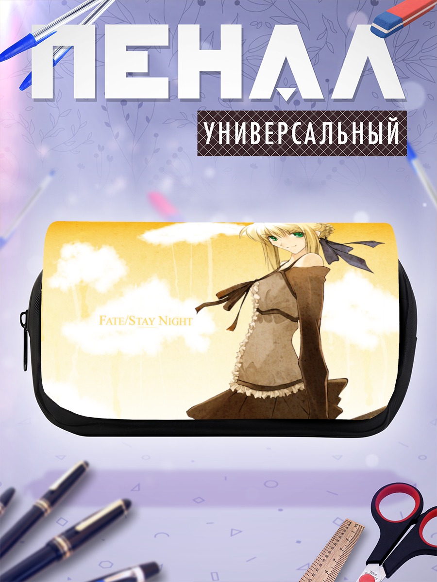 Пенал-косметичка Артурия Пендрагон в лучах