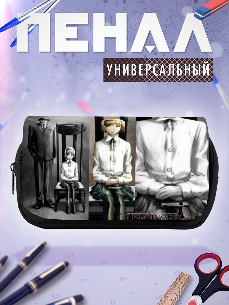 Пенал-косметичка Генриетта из Gunslinger Girl