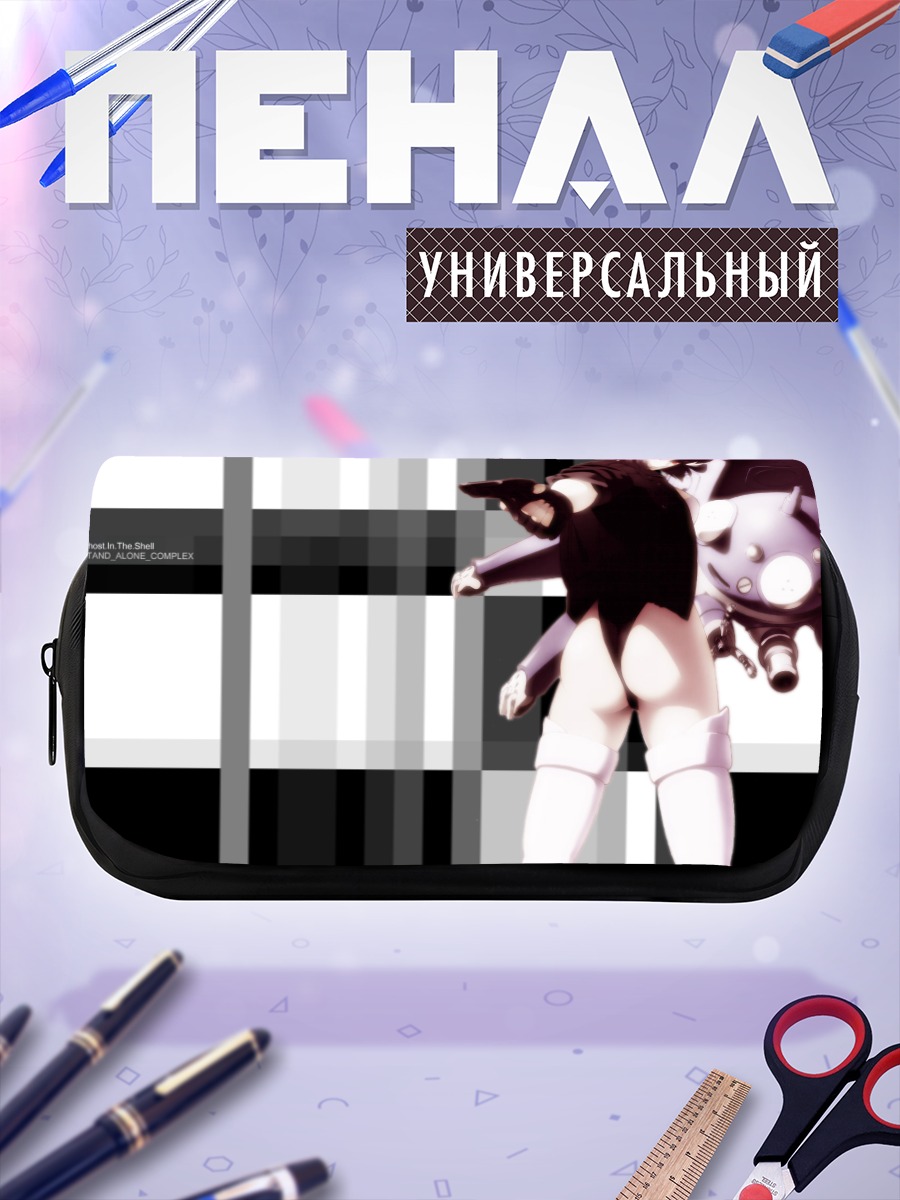 Пенал-косметичка Мотоко Кусанаги и Татикома