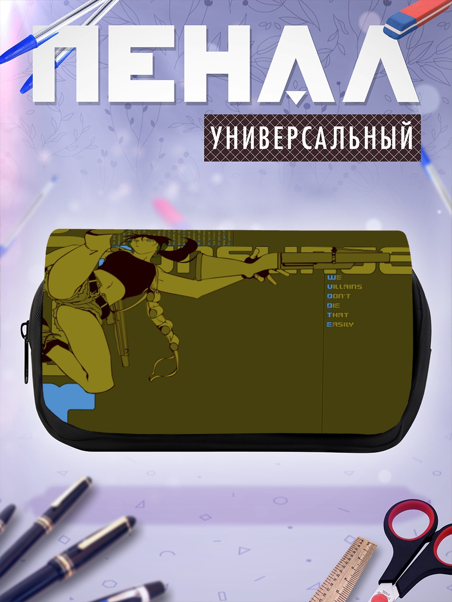 Пенал-косметичка Реви с пистолетом