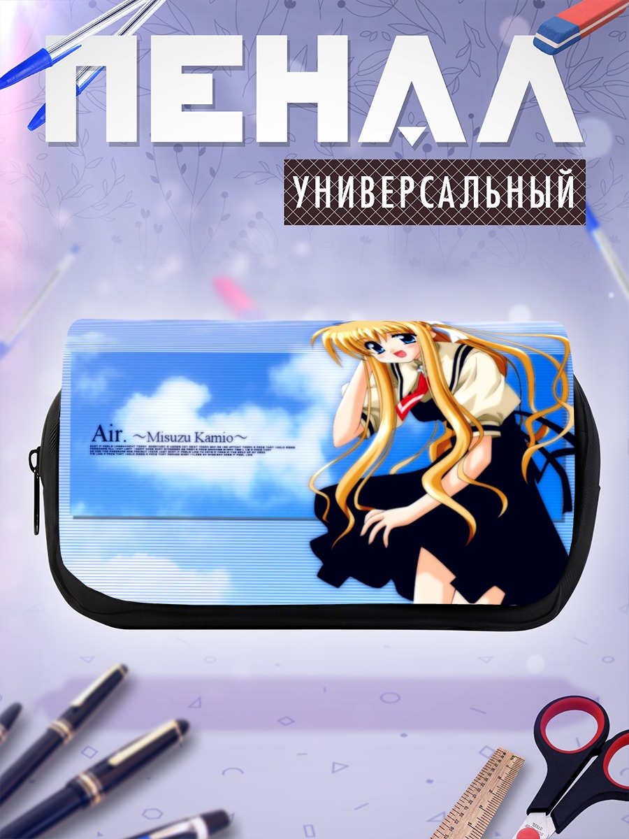 Пенал-косметичка Мисузу Камио в небе