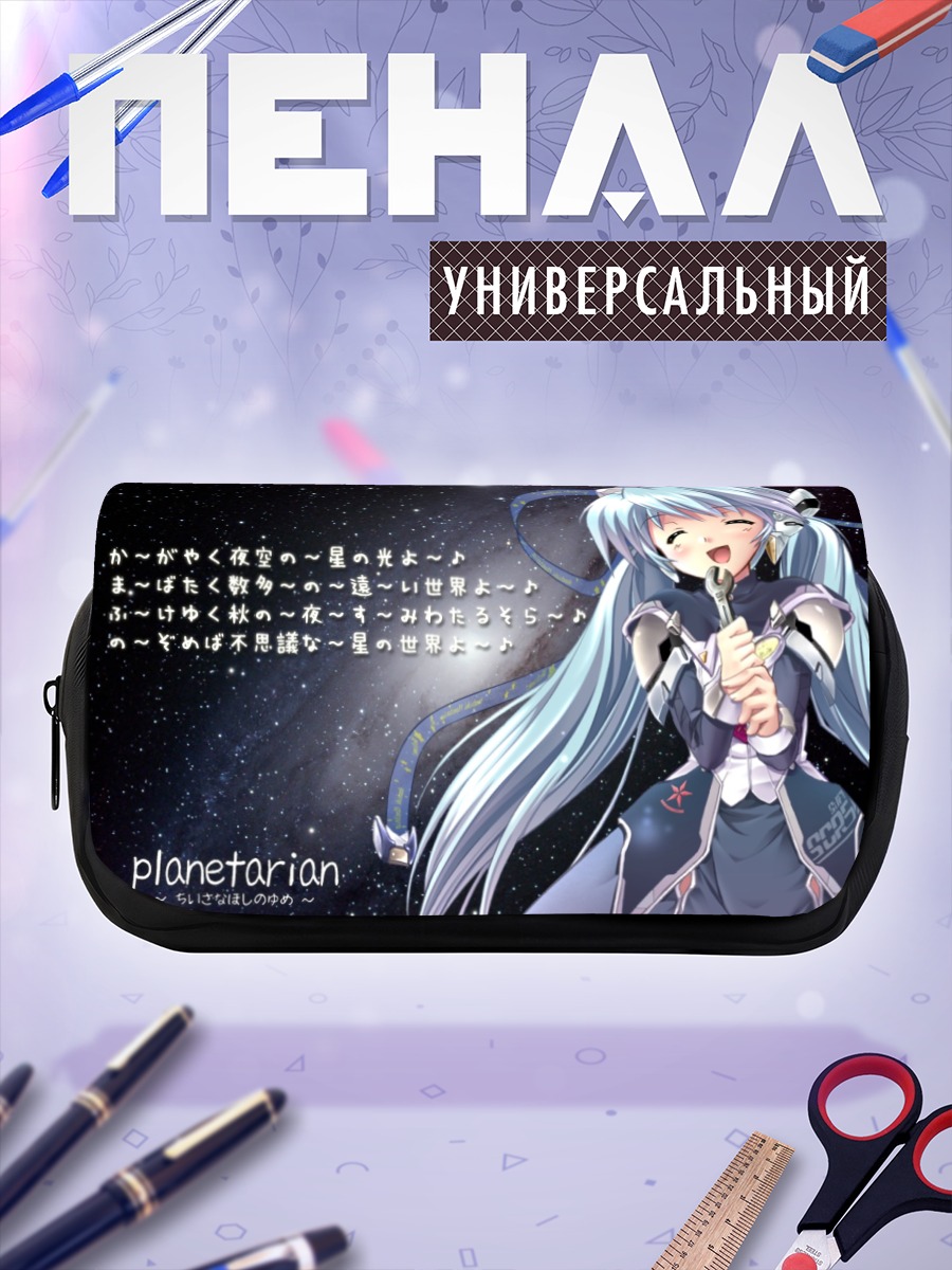 Пенал-косметичка Ревери под звездами