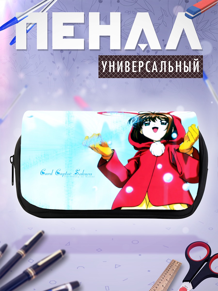 Пенал-косметичка Сакура Киномото в плаще