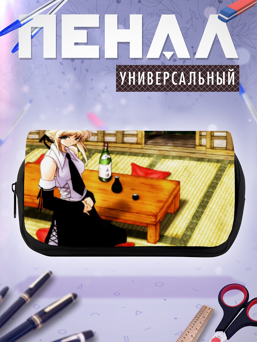 Пенал-косметичка Артурия Пендрагон в доме