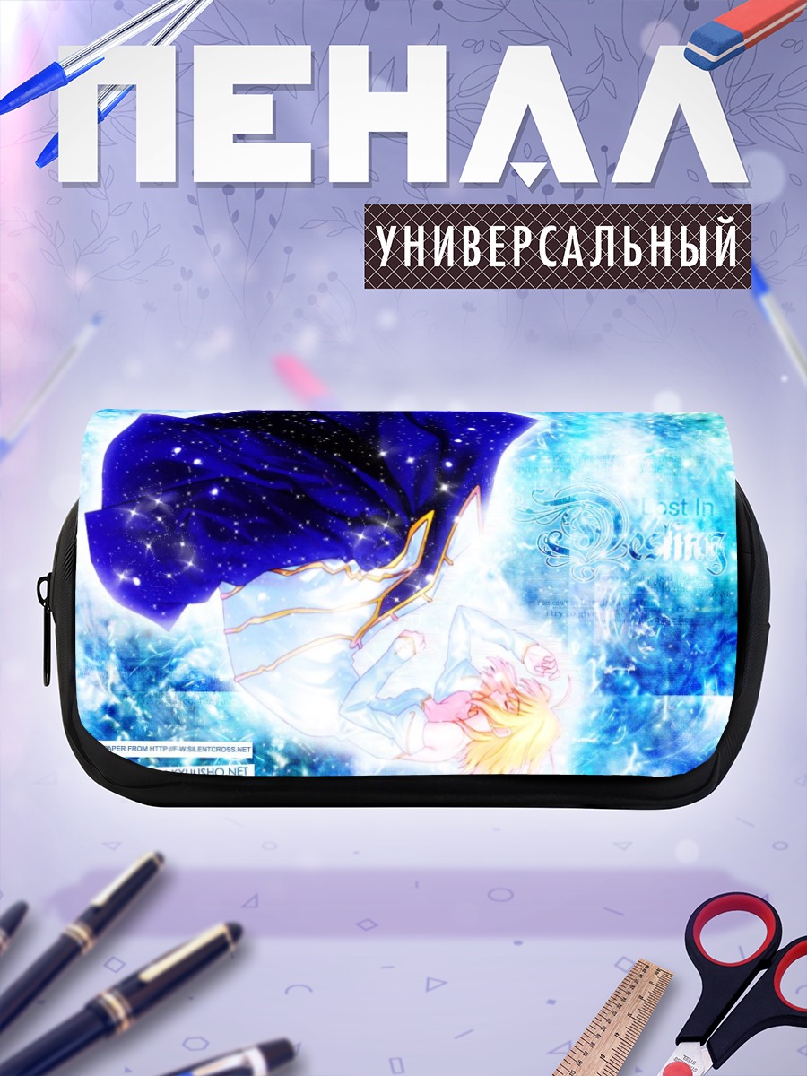 Пенал-косметичка Аркуэйд Брунстад в звездах