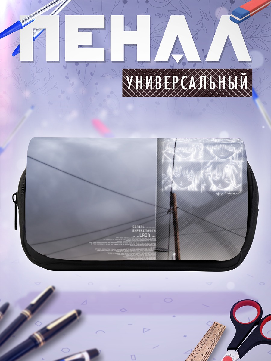 Пенал-косметичка Лэйн Ивакура в проводах