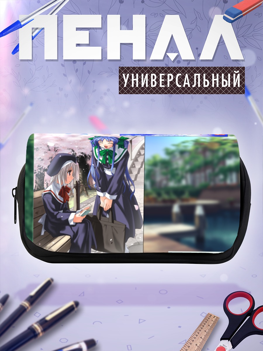 Пенал-косметичка Минамо Наруказе в школе