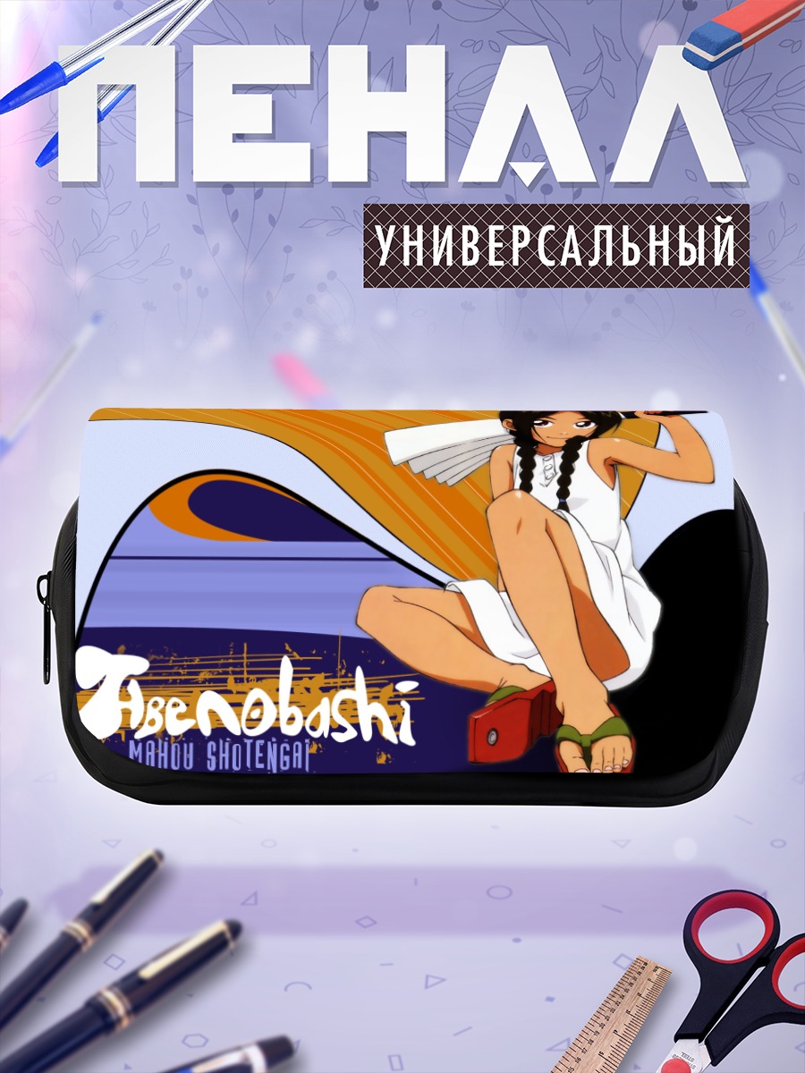 Пенал-косметичка Абэнобаши Махо Шоутенгай