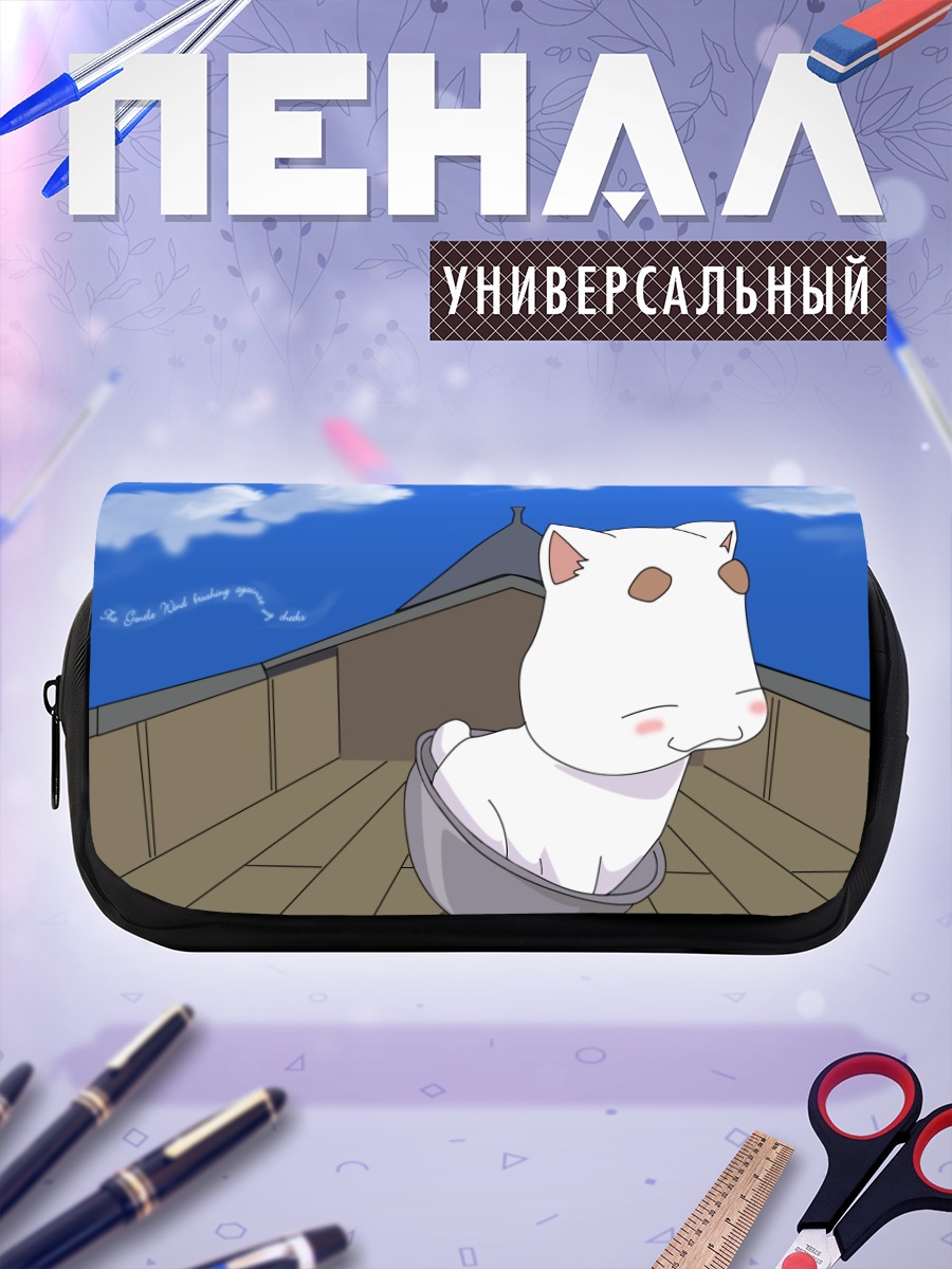 Пенал-косметичка Ария Покотэнг в бочке