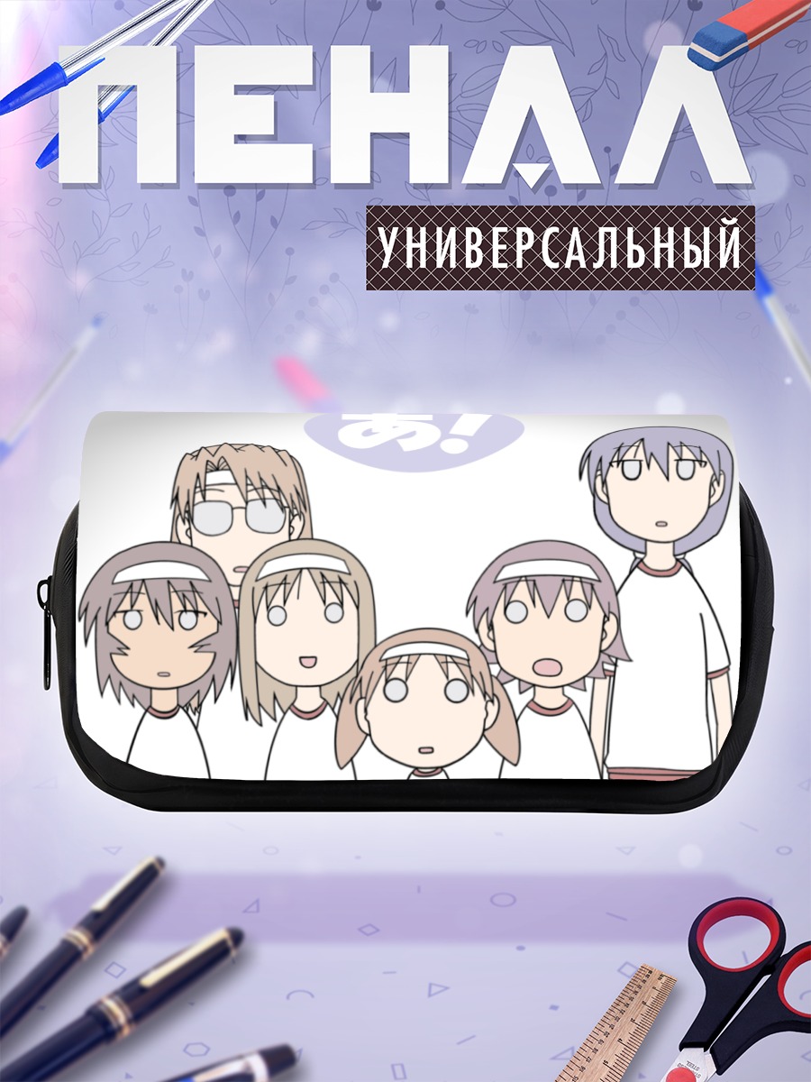 Пенал-косметичка Азуманга Дайо: Удивление